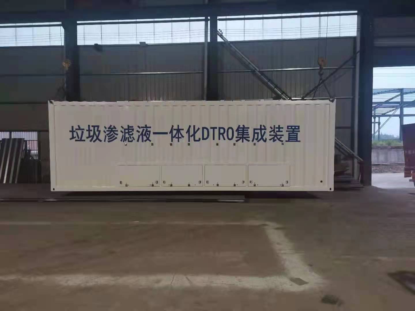 安徽水处理集装箱